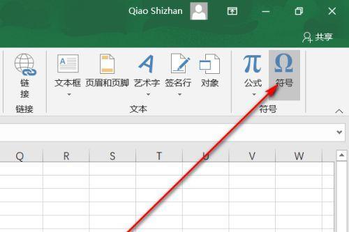 在Excel中如何快速插入对勾符号？遇到问题怎么办？  第3张