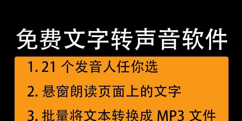 如何将在线mp3转换成文字？转换过程中常见问题有哪些？  第2张