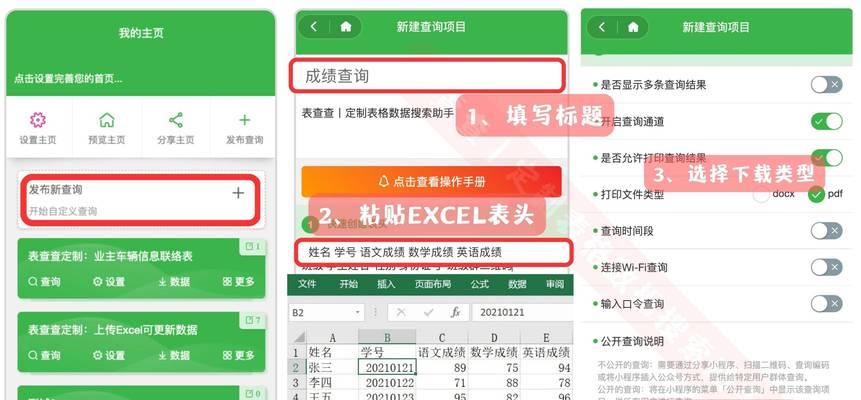 Excel截图无法截取长图怎么办？  第3张