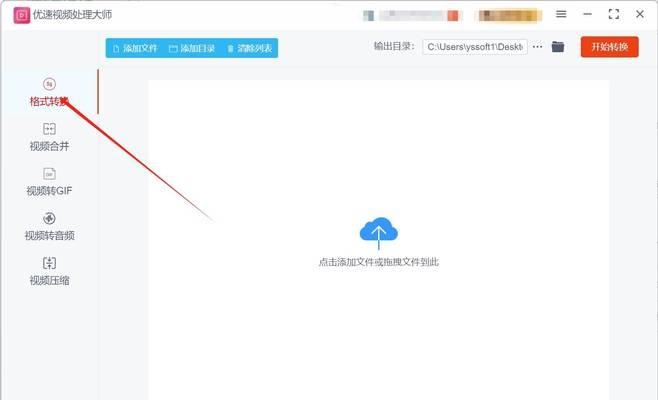 视频格式转换mp4格式免费软件怎么用？哪里可以下载？  第1张