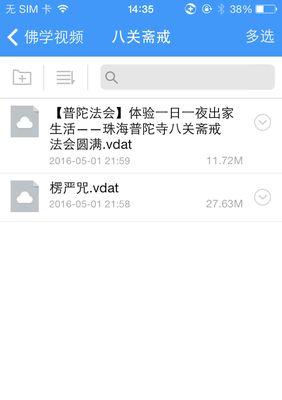 视频格式转换mp4格式免费软件怎么用？哪里可以下载？  第3张