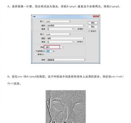 PS人像精修有哪些技巧？如何快速提升照片质量？  第2张