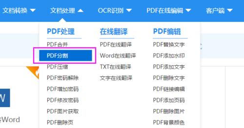 PDF文件中目录导航栏如何启用？遇到问题怎么办？  第1张