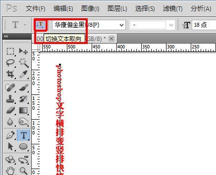 PS如何制作环形文字效果？打圈内文字的步骤是什么？  第2张