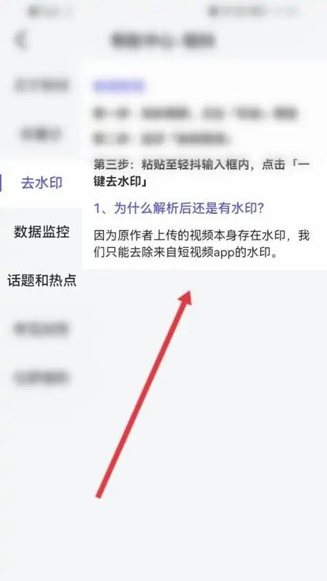 视频怎么去除logo水印？有哪些简单有效的方法？  第2张