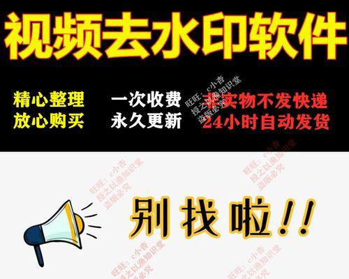 视频怎么去除logo水印？有哪些简单有效的方法？  第3张