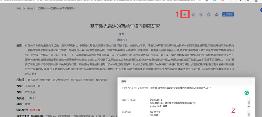 EndNote导入Word后编辑困难怎么办？解决方法是什么？  第2张