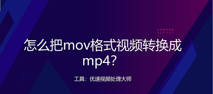 mov格式视频怎么打开？遇到无法播放怎么办？  第2张