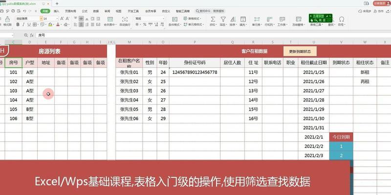 如何实现Excel的高级查询功能？查询功能不工作怎么办？  第1张