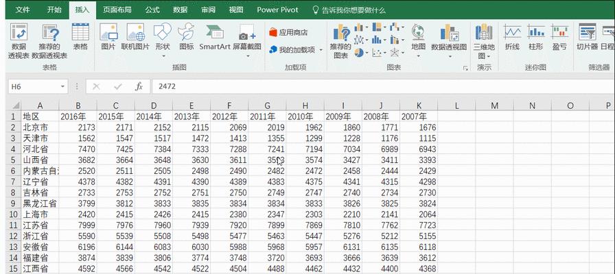 Excel三维地图怎么用？遇到问题如何解决？  第1张