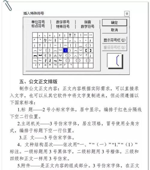 文件标题格式怎么排版？排版时应注意哪些要点？  第3张