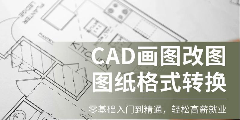 CAD快速看图快捷键命令大全是什么？如何高效使用？  第3张