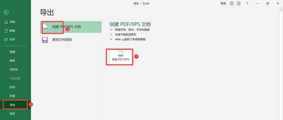 PDF文件如何添加新页面？添加内容后如何保存？  第2张