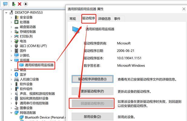 win10屏幕亮度调节条消失怎么办？如何恢复调节功能？  第1张