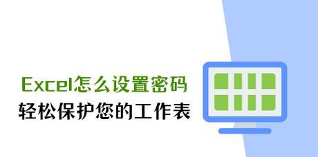 如何取消Excel工作表保护？步骤是什么？  第2张