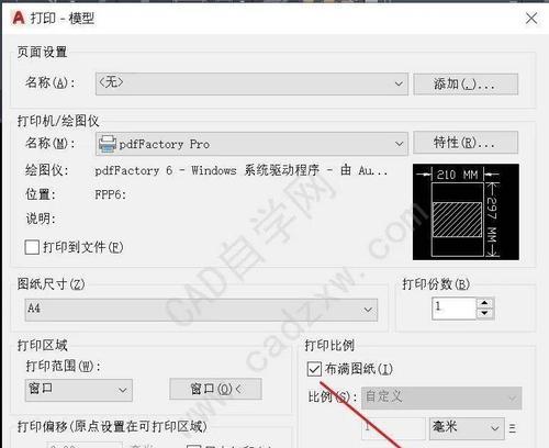 PDF转CAD尺寸不正确如何调整？  第3张