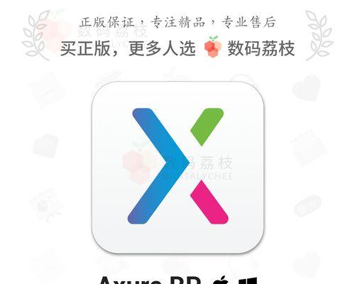 Axure图标旋转方法是什么？旋转后如何调整角度？  第1张