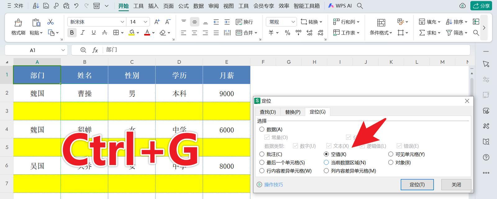 如何在Excel中清除空格内容？清除后数据会有什么变化？  第3张