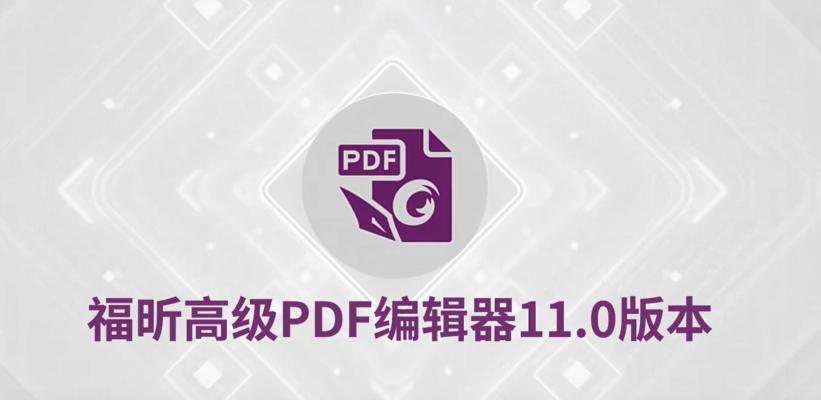 macpdf编辑软件哪个好？如何选择适合自己的macpdf编辑器？  第2张