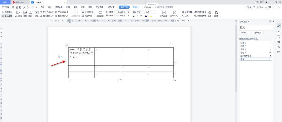 WPS表格跨页续表方法是什么？如何实现表格自动续页？  第3张