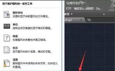 CAD无法复制到剪贴板？如何解决这一常见问题？  第1张