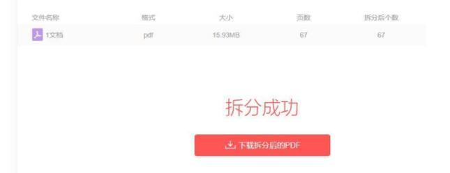 一页pdf如何分成多页打印？打印时需要注意什么？  第1张