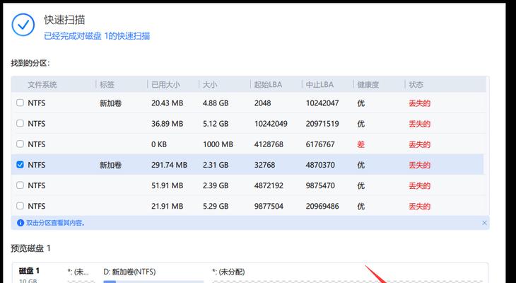 win10合并硬盘分区的步骤是什么？合并分区后会丢失数据吗？  第2张