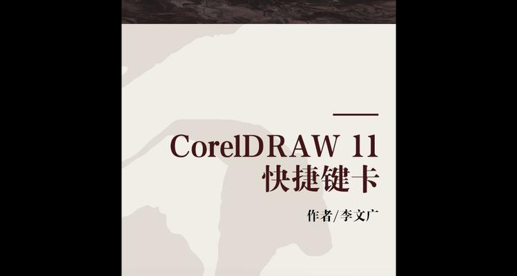 CDR锁定和解锁快捷键是什么？如何快速使用？  第3张