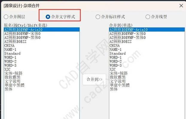 CAD文字输入与编辑技巧：如何调整文字大小？  第1张