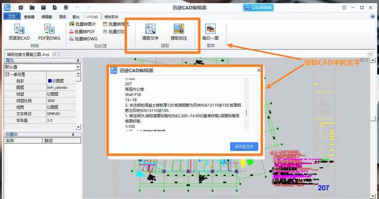 CAD文字输入与编辑技巧：如何调整文字大小？  第3张