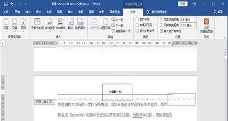 怎么删除下一页分节符？Word文档操作指南  第1张