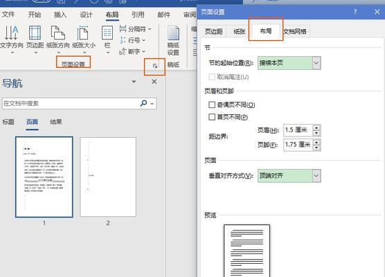 怎么删除下一页分节符？Word文档操作指南  第3张