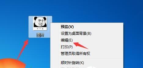 如何在原图上修改文字？步骤是什么？  第1张