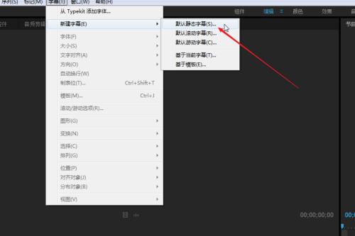 PR怎么自动生成字幕？视频编辑中字幕添加的快速方法是什么？  第3张