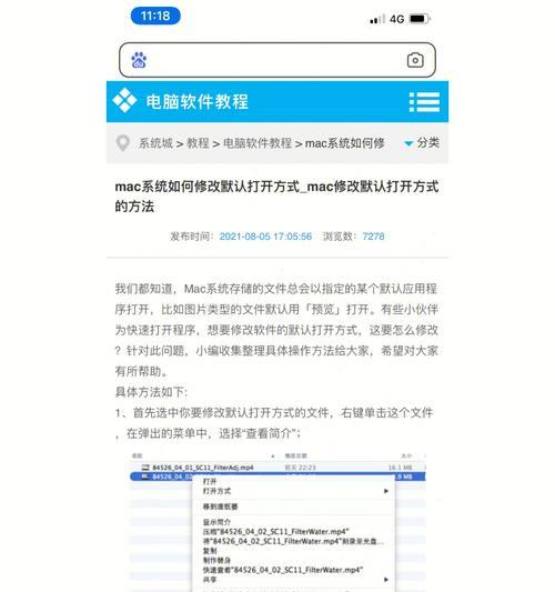 Mac安装字体到WPS的步骤是什么？遇到问题如何解决？  第2张