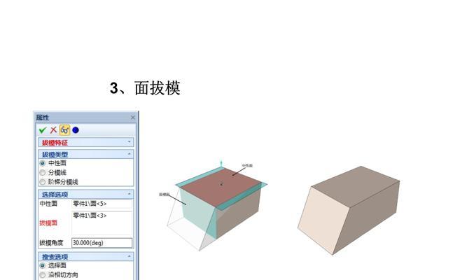 caxa实体设计如何进行切除操作？遇到问题怎么解决？  第3张