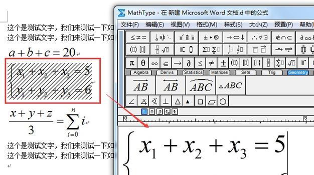 Word公式变灰无法编辑怎么办？解决方法是什么？  第3张