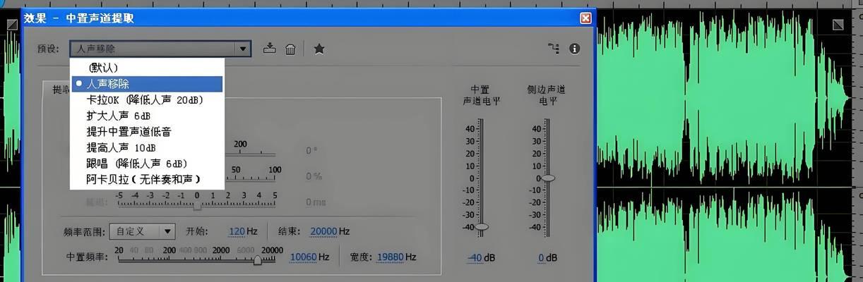 音乐人声分离软件免费使用？如何找到可靠的下载资源？  第3张