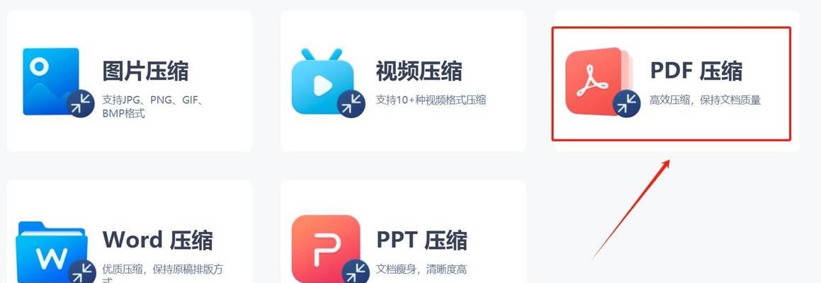 PDF文件如何压缩到指定大小？压缩后会影响质量吗？  第2张