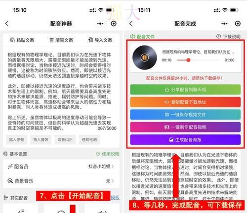 短视频配音怎么做出来的？有哪些步骤和技巧？  第1张