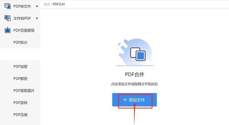 PDF怎么分成两个文档？详细步骤是什么？  第3张