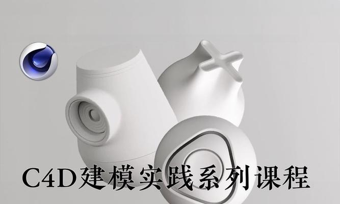 c4d教程入门视频怎么找？哪里有免费的c4d教程入门视频？  第1张