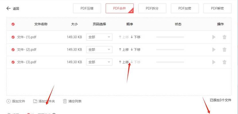 怎么调整pdf页面顺序的软件？有哪些推荐工具？  第3张