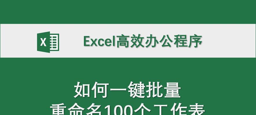 如何利用excel批量重命名文件？遇到问题怎么办？  第2张