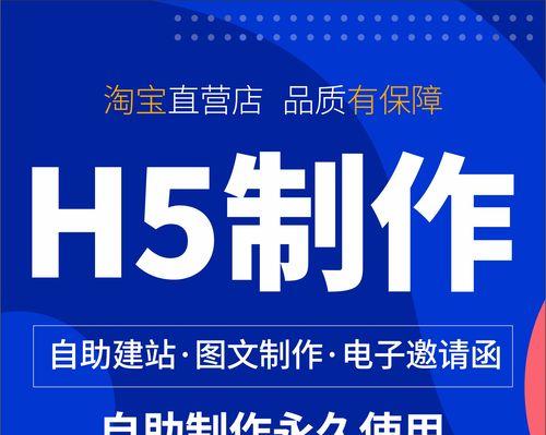 h5模版是什么意思？如何正确选择适合的H5模板？  第1张