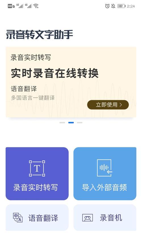 iphone录音转文字助手在哪里？如何快速找到并使用它？  第2张