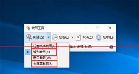 Windows截图软件怎么用？如何快速捕捉屏幕内容？  第3张