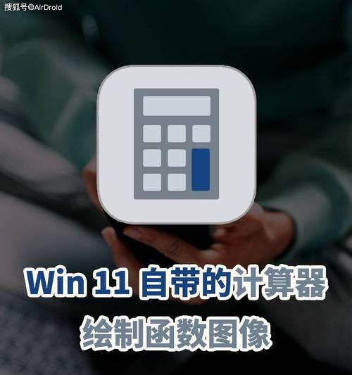 Windows截图软件怎么用？如何快速捕捉屏幕内容？  第2张