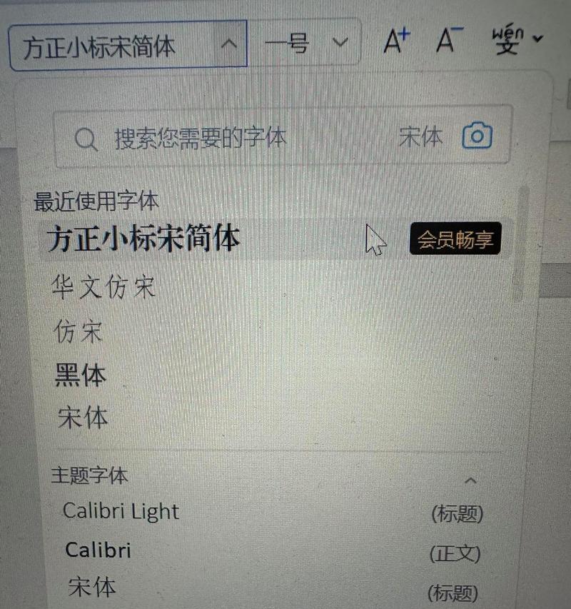 iPad中WPS安装字体的步骤是什么？遇到问题如何解决？  第2张