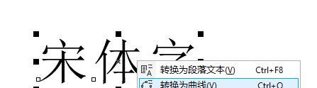 PDF文字转曲是什么意思？如何实现PDF文字转曲效果？  第1张